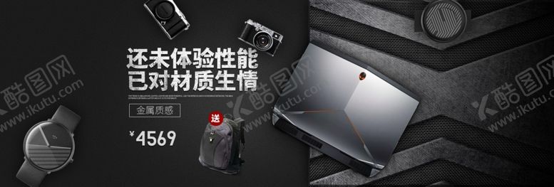 编号：43553606232057507959【酷图网】源文件下载-笔记本电脑电商海报banner