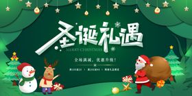 圣诞节派对设计促销