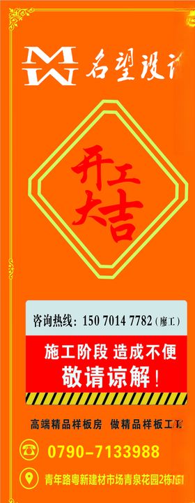 开工大吉