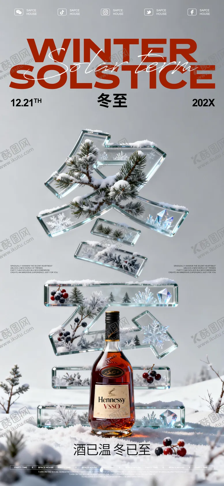 编号：23388312161416005379【酷图网】源文件下载-冬至节气海报