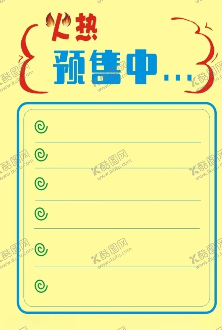 编号：76495806270549308417【酷图网】源文件下载-药超促销海报超市POP
