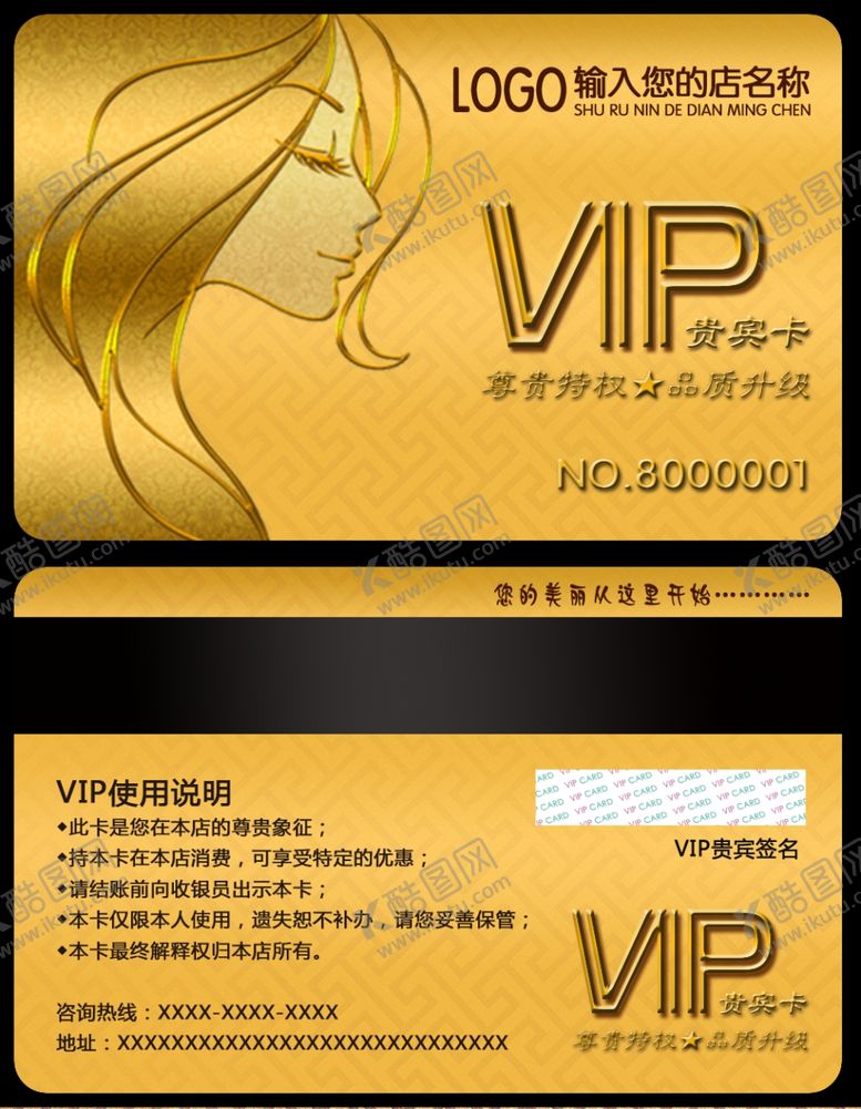 编号：66000007041919559536【酷图网】源文件下载-vip贵宾卡