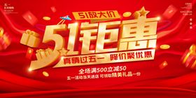 51钜惠