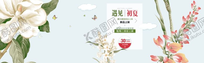 编号：56723104160912404818【酷图网】源文件下载-服装女装童装活动促销淘宝海报