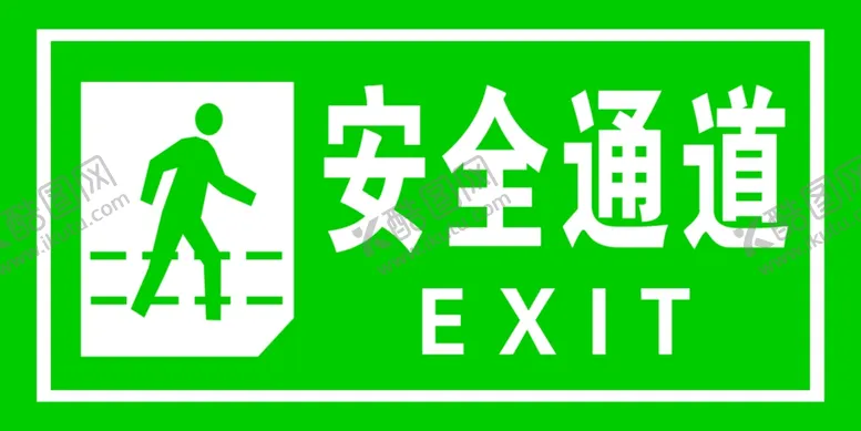 编号：48583006280844432111【酷图网】源文件下载-安全通道