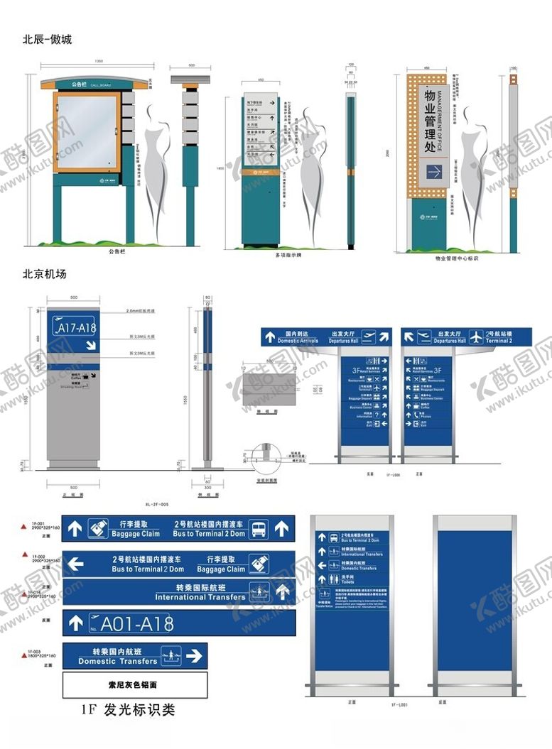 编号：65748004040806254785【酷图网】源文件下载-导视系统指示牌
