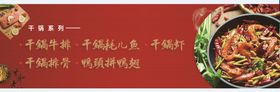干锅牛排虾排骨鸭头拼鸭翅