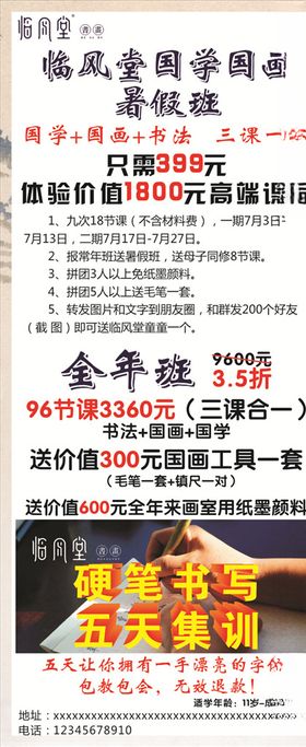 临风堂展架