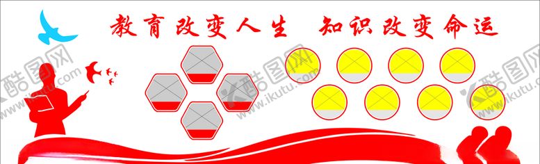 编号：95901904250907412282【酷图网】源文件下载-教育服务文化墙