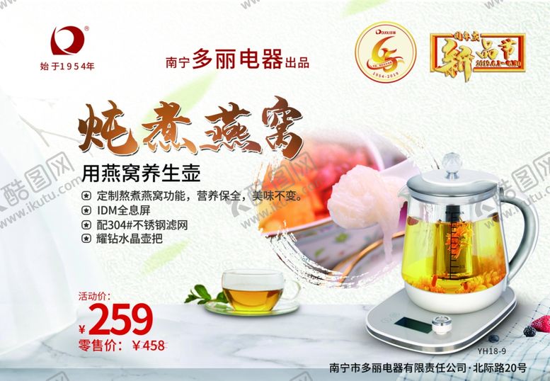 编号：71370007081156557195【酷图网】源文件下载-养生壶