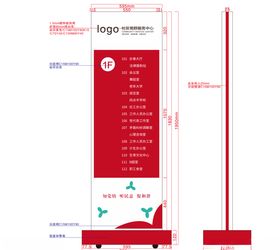 导向牌