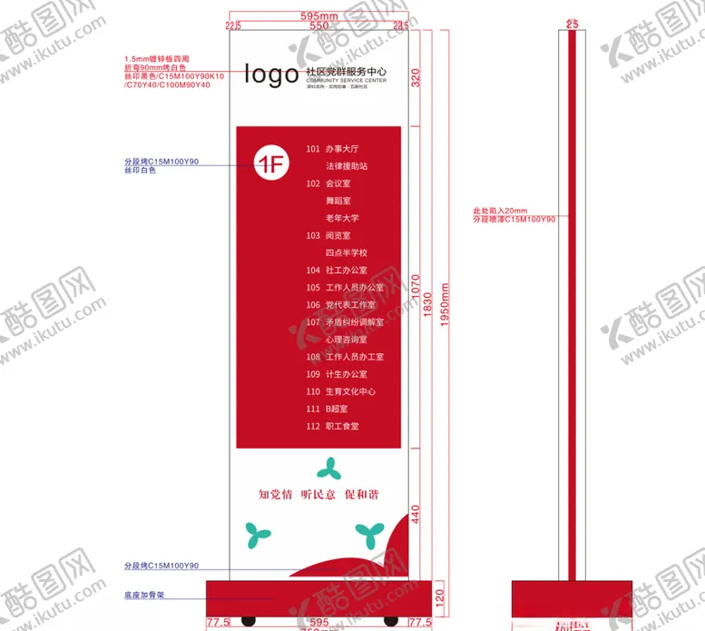 编号：73535609251345092616【酷图网】源文件下载-导向牌
