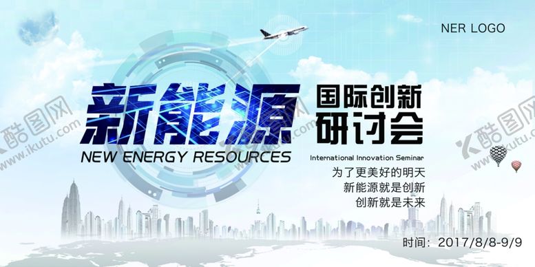 编号：61681510011115324541【酷图网】源文件下载-新能源会议背景