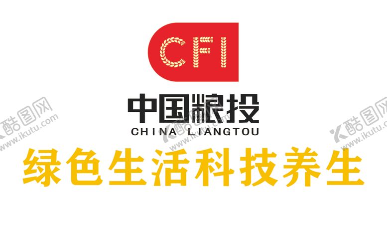 编号：18059602171749566292【酷图网】源文件下载-中国粮投
