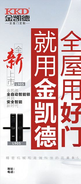 凯雷德镁合金智能大门