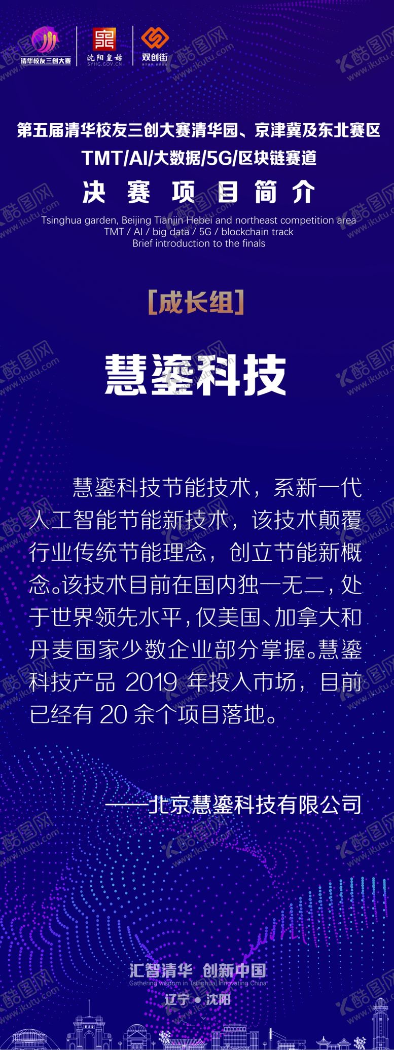 编号：83012612100231355123【酷图网】源文件下载-峰会展会展板X展架门展
