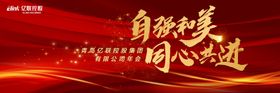 年会红企业舞台