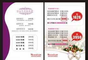 美容彩妆