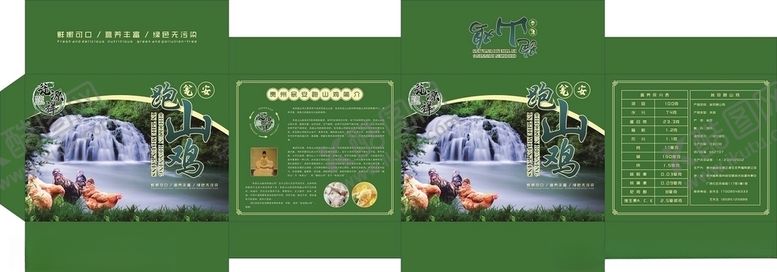 编号：72561505070559376371【酷图网】源文件下载-瓮安跑山鸡