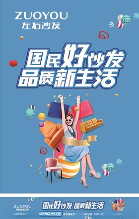 沙发