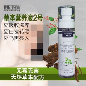 营养液主图