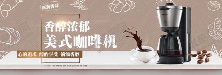 编号：63325106260029324728【酷图网】源文件下载-条纹背景美式咖啡机促销海报