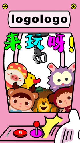 娃娃机