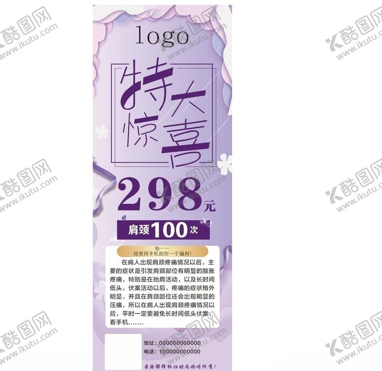 编号：15193506231915292646【酷图网】源文件下载-美容展架