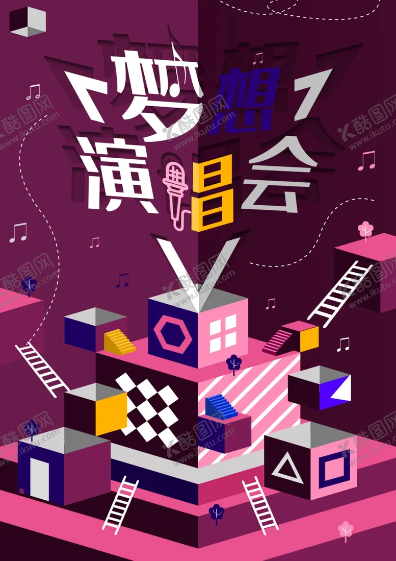 编号：42108206270419357765【酷图网】源文件下载-音乐