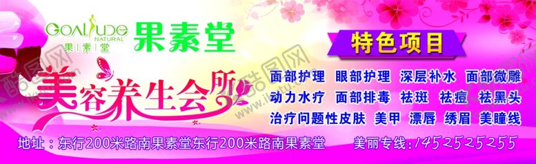 编号：80691309220930335325【酷图网】源文件下载-美容会所卡面
