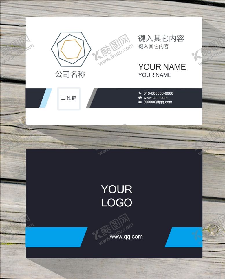 编号：19619409181608287090【酷图网】源文件下载-高档名片
