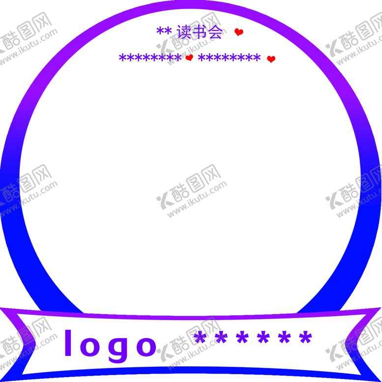 编号：87938111022326084966【酷图网】源文件下载-签名贴