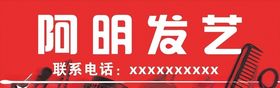 啊明发艺