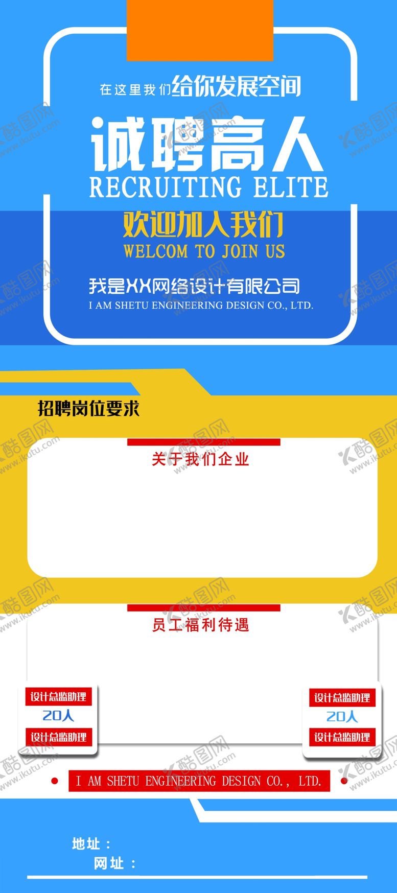 编号：42878409260742073471【酷图网】源文件下载-诚聘高人