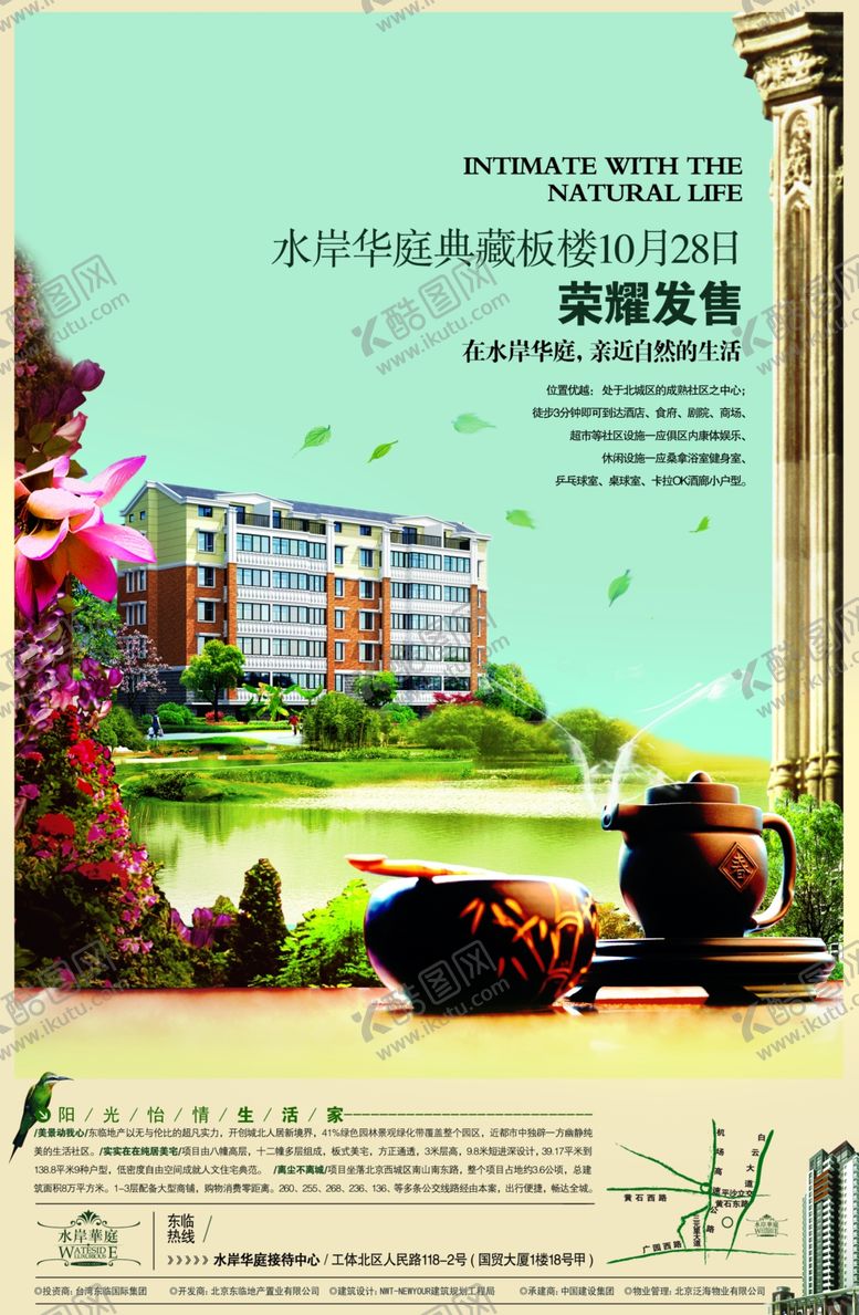 编号：20484309181126357033【酷图网】源文件下载-地产房产海报