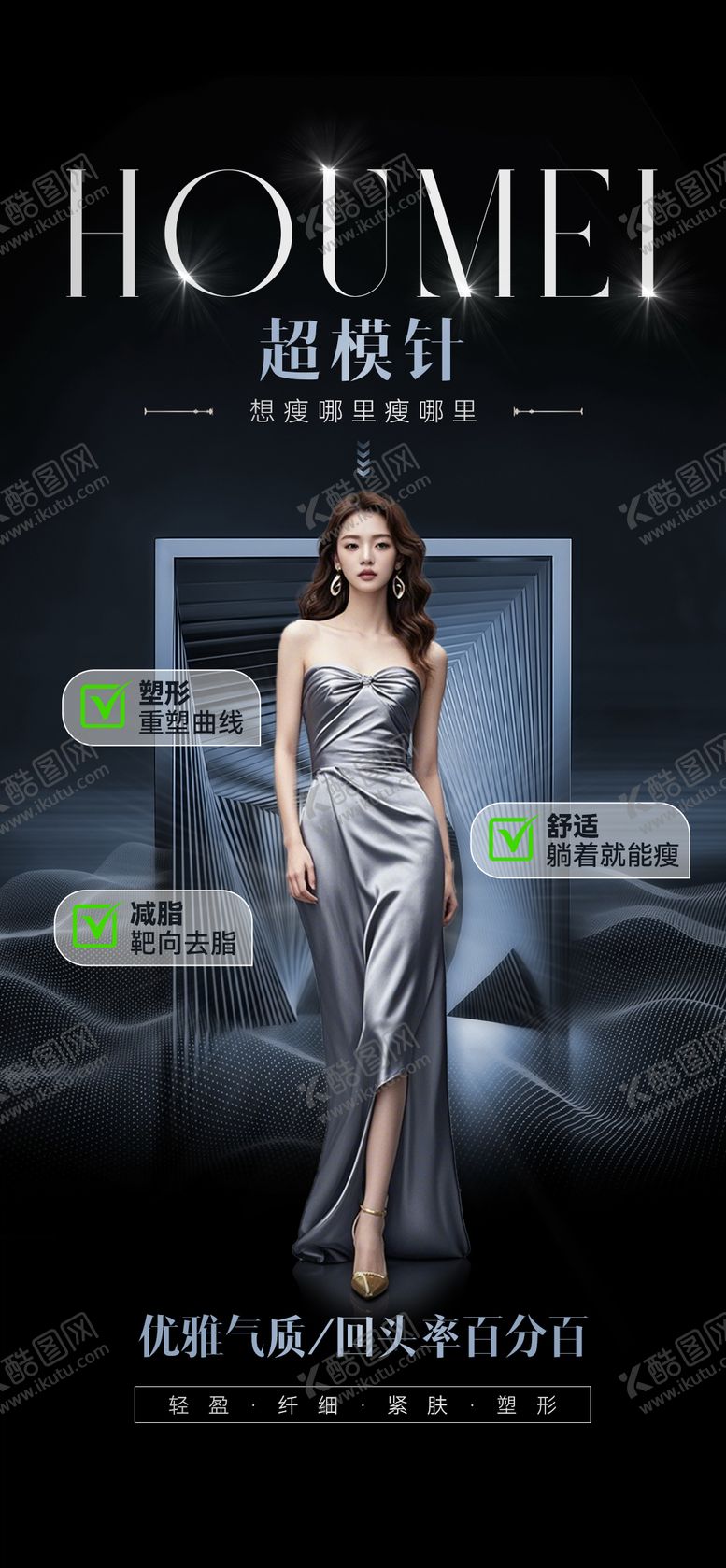 编号：77185212161917038793【酷图网】源文件下载-超模针