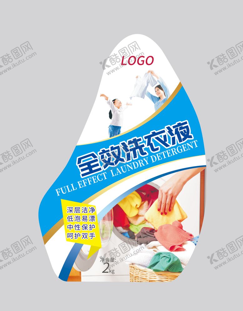 编号：78212510260311051461【酷图网】源文件下载-洗衣液标签包装设计