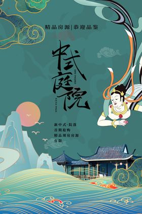 敦煌海报