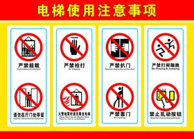 电梯使用