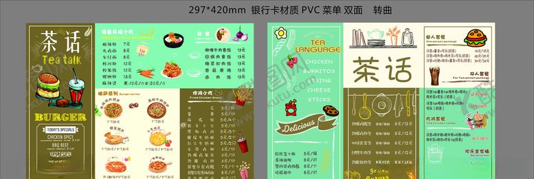 编号：67567809252218123536【酷图网】源文件下载-A3汉堡菜单