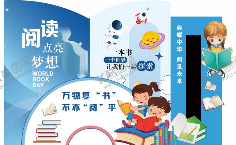 编号：33016106300433253033【酷图网】源文件下载-阅读背景板