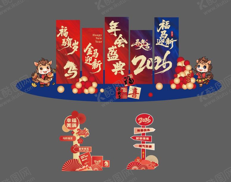 编号：75643201182346362676【酷图网】源文件下载-2026年春节