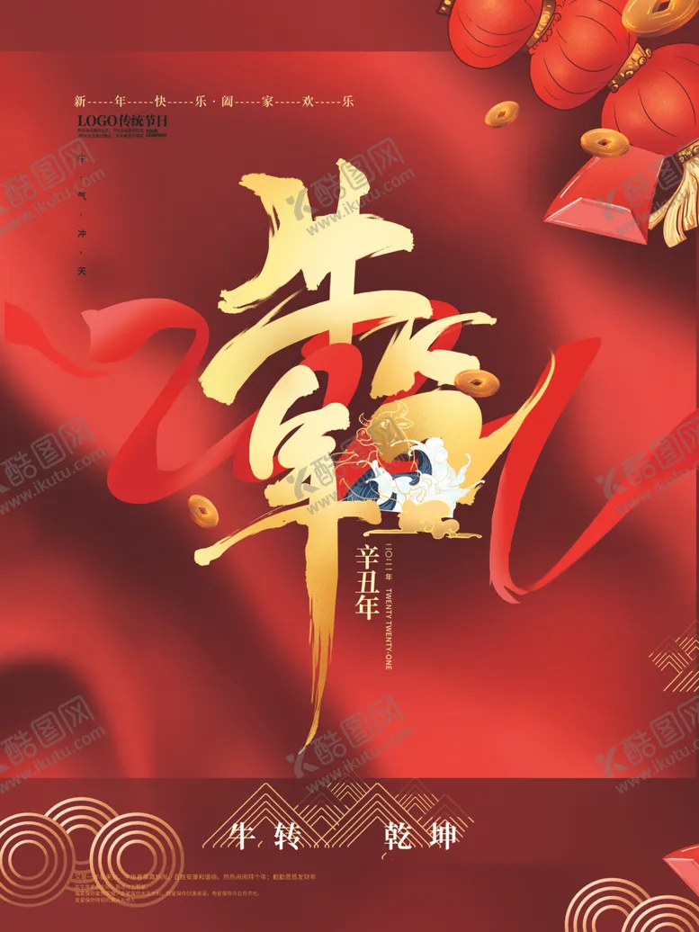 编号：93891206151834158133【酷图网】源文件下载-2021年