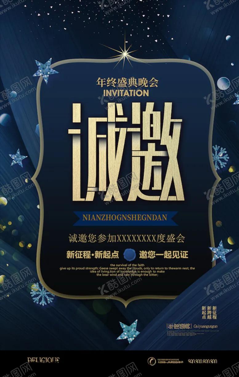 编号：50869904180920373074【酷图网】源文件下载-邀请函
