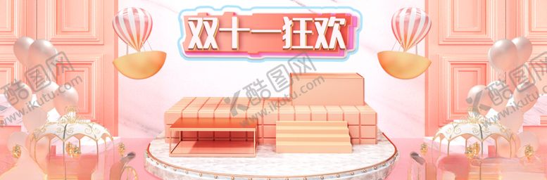 编号：36049505061054523167【酷图网】源文件下载-粉色双十一双11首页全屏海报