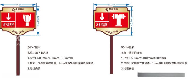 编号：17331612151820054057【酷图网】源文件下载-消火栓水泵接合器