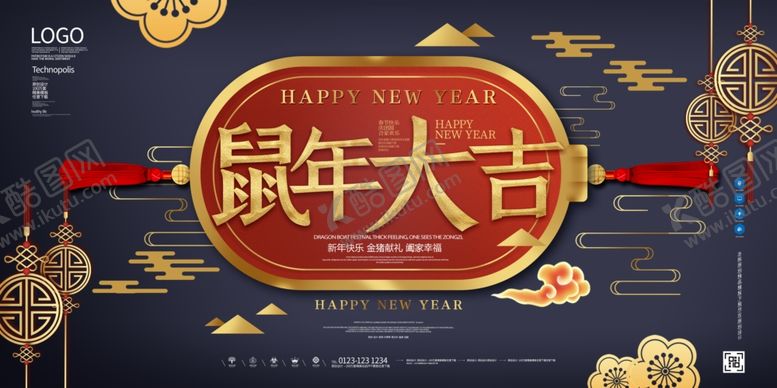 编号：72021504161628281033【酷图网】源文件下载-新年快乐复古蓝色鼠年大吉展板