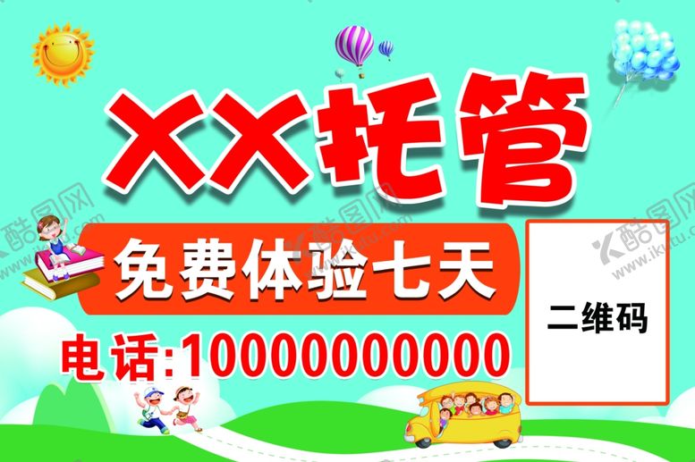 编号：91069912052018018637【酷图网】源文件下载-托管手举牌
