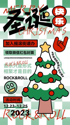 圣诞快乐海报晚会背景节背景老人