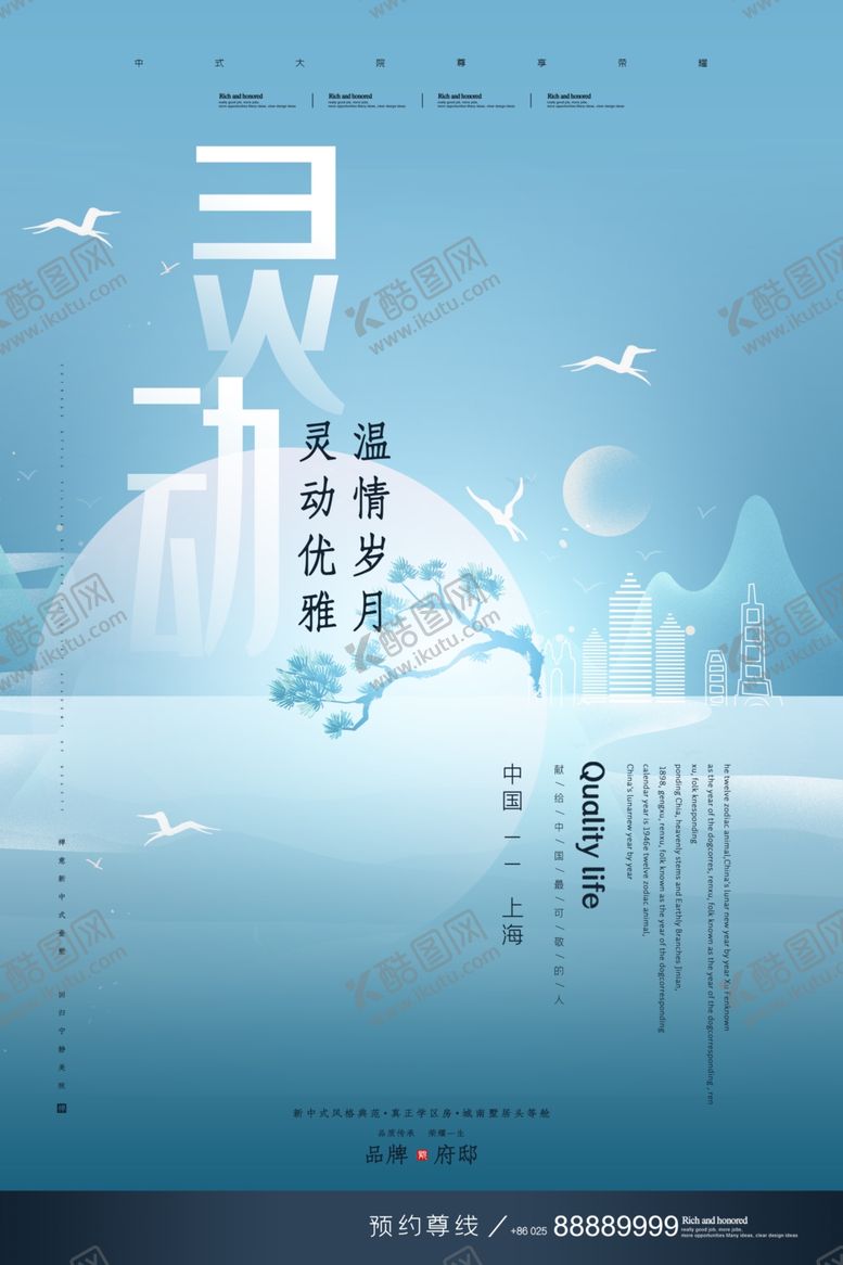 编号：10704009171602415851【酷图网】源文件下载-地产